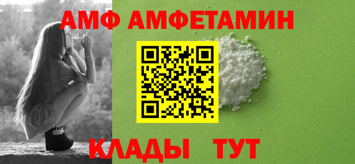 АМФ 98%  Амфетамин  Томск 