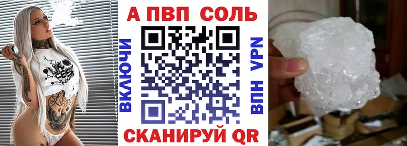 ссылка на мегу ссылка  Томск  A PVP Crystall  что такое  