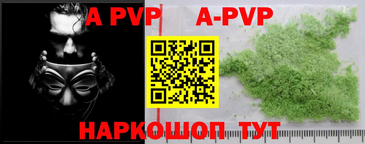 А ПВП Crystall  Томск  Alpha-PVP  Alpha-PVP мука  А ПВП СК КРИС 