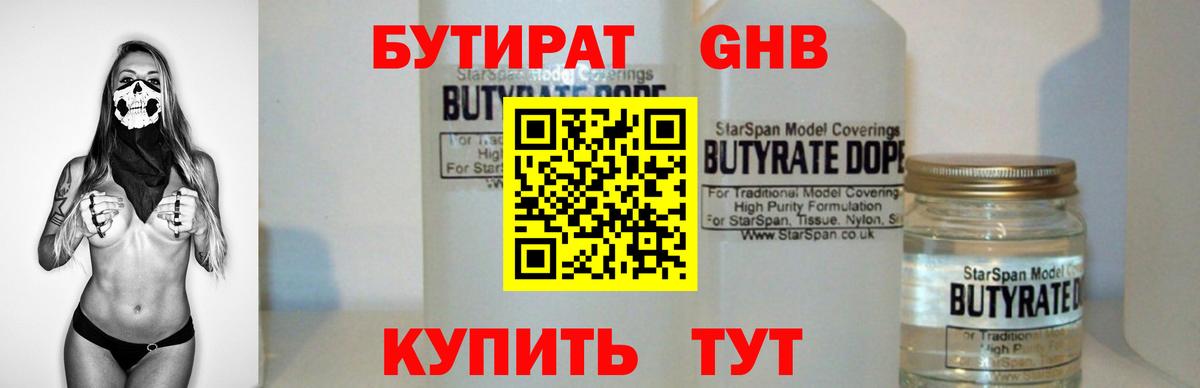 ГАШ  Кокаин  LSD-25  Канабис  Меф кристаллы  МДМА  Томск  Вход с VPN  Меф 