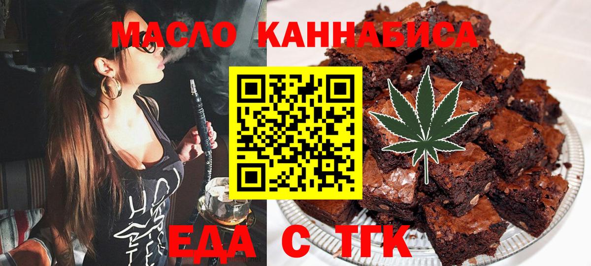 Canna-Cookies конопля  Вход с VPN  Томск 