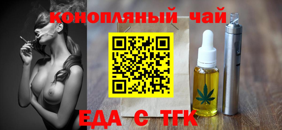 Canna-Cookies конопля  Томск 