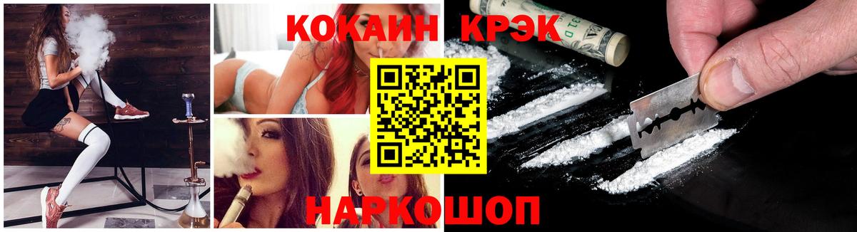 Cocaine Fish Scale  Cocaine VHQ  Томск 