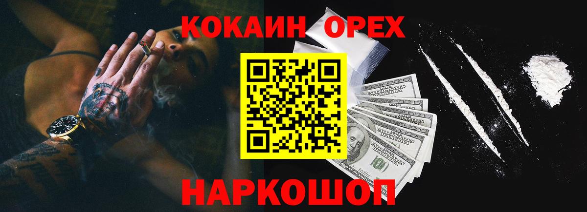 КОКАИН FishScale  Cocaine 98%  Томск  где можно купить   Вход с VPN 