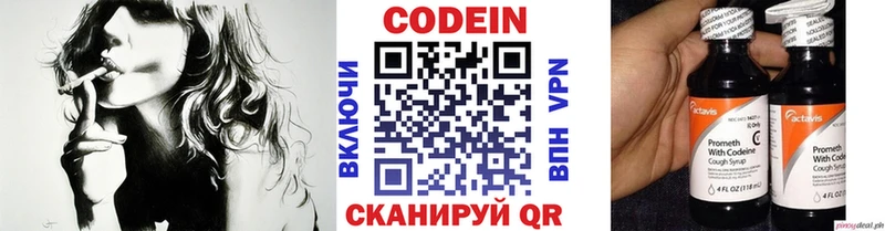 Кодеиновый сироп Lean Purple Drank  Томск 