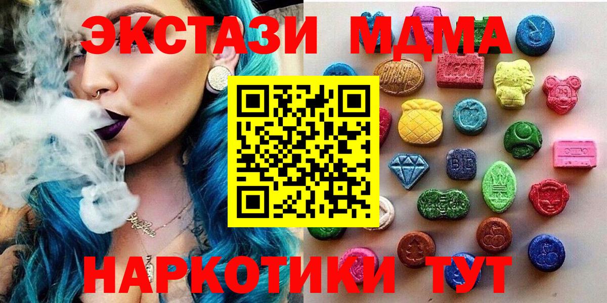 ЭКСТАЗИ 250 мг Томск