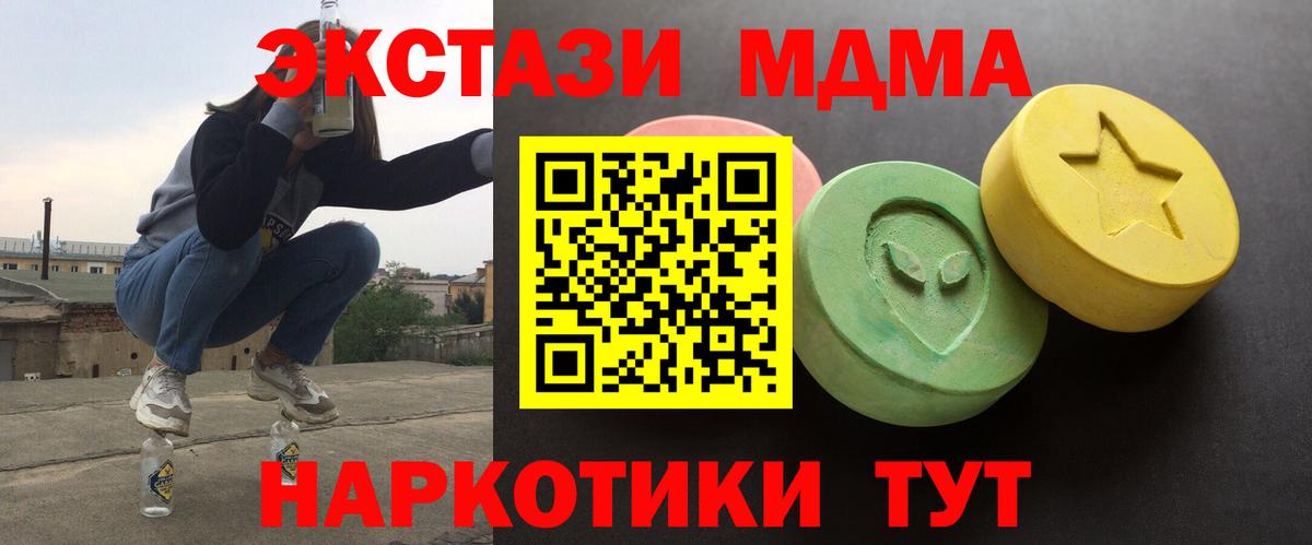 Экстази TESLA  Вход с VPN  закладка  Ecstasy Punisher  Томск  даркнет официальный сайт  ЭКСТАЗИ 
