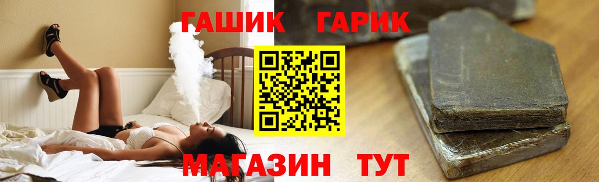 ГАШИШ VHQ Томск