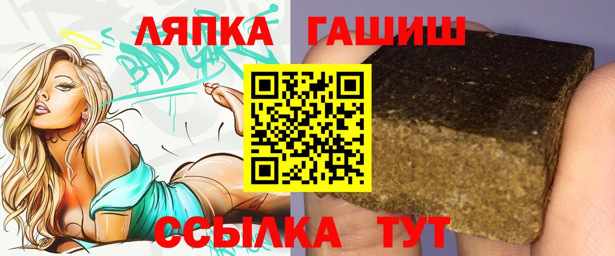 ГАШИШ hashish  как найти закладки  Томск  Вход с VPN 