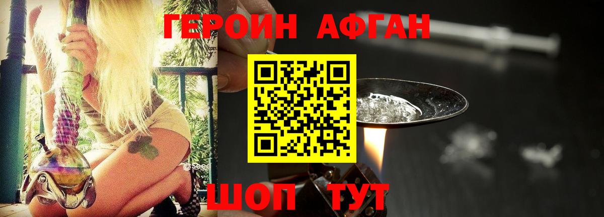Томск  Героин герыч  Вход с VPN 