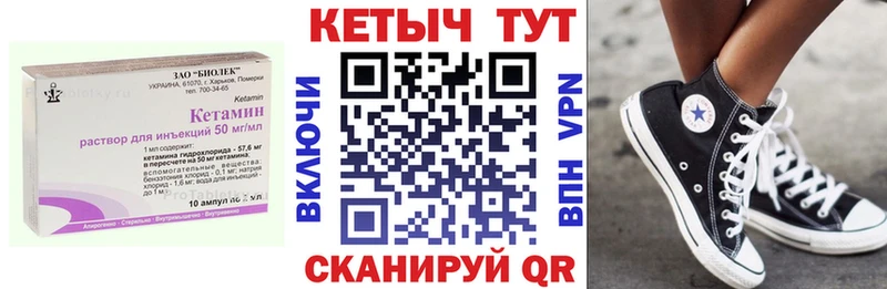 Кетамин ketamine  продажа наркотиков  ссылка на мегу ссылка  Томск 
