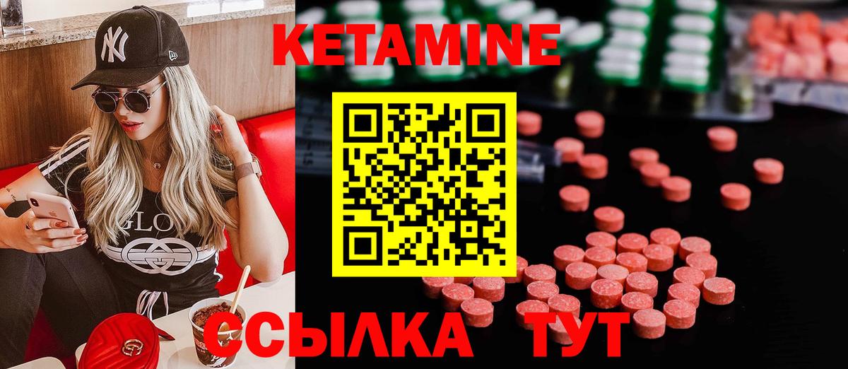 Кетамин ketamine  КЕТАМИН ketamine  Томск 
