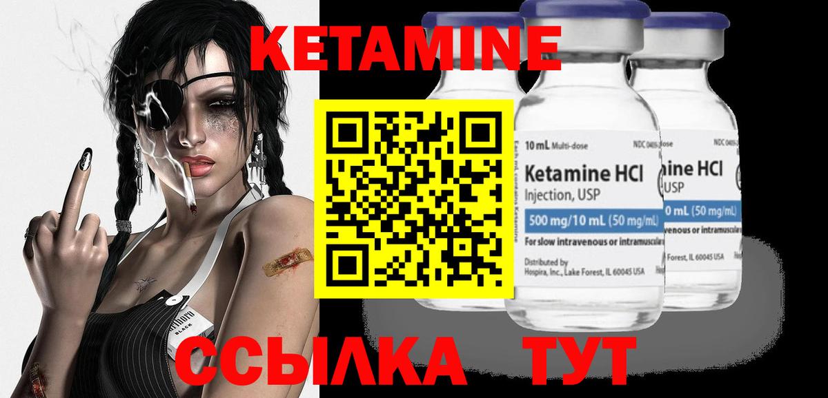 Кетамин VHQ  Вход с VPN  даркнет наркотические препараты  Томск  КЕТАМИН VHQ 