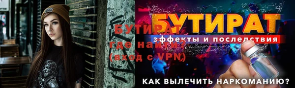 бутират Корсаков
