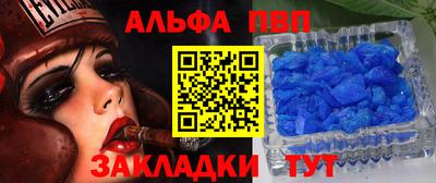 стафф Бузулук