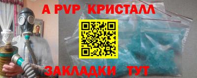 ALPHA PVP Будённовск