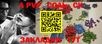 мяу мяу кристалл Бугуруслан