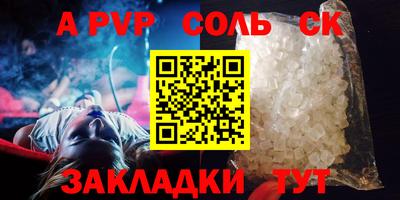 ALPHA PVP Будённовск