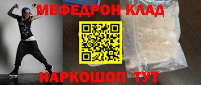 мяу мяу кристалл Бугуруслан