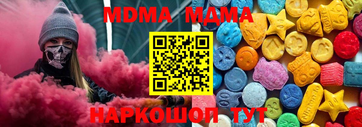 MDMA VHQ  МДМА  MDMA молли  Томск 