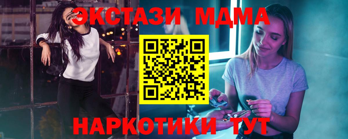 БУТИРАТ Томск