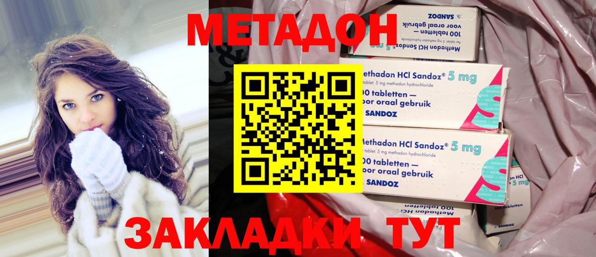 МЕТАДОН VHQ  МЕТАДОН VHQ  Томск 