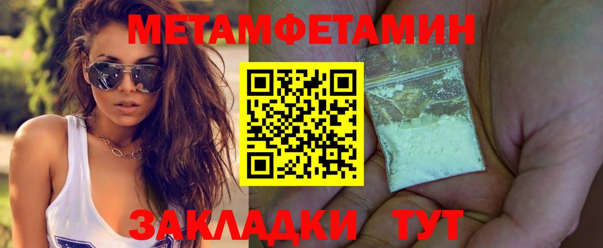 МЕТАМФЕТАМИН мет Томск