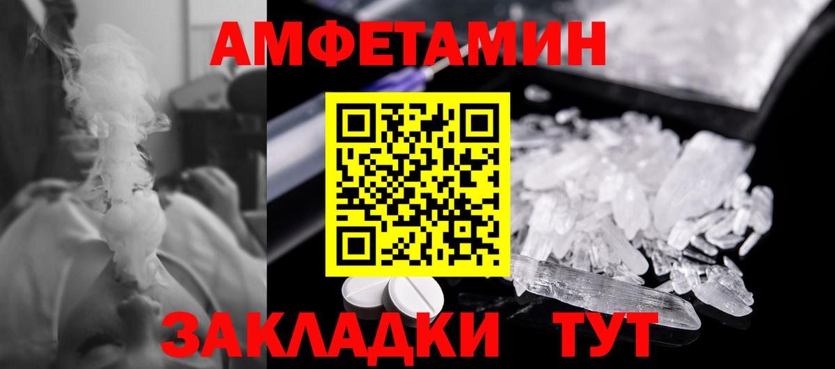 МЕТАМФЕТАМИН мет  Томск 
