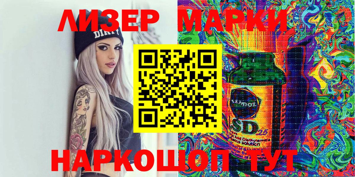 Марки N-bome  Марки 25I-NBOMe 1,8мг  Вход с VPN  Томск  Марки 25I-NBOMe 1,8мг 