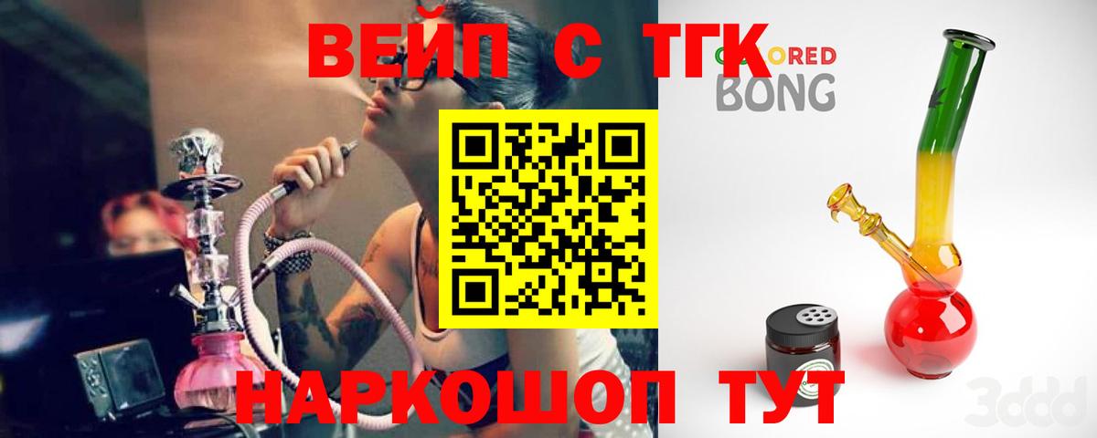 Томск  наркотики  ТГК THC oil  Вход с VPN  Дистиллят ТГК THC oil 