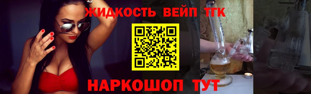 ТГК Wax Томск
